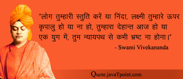 Swami Vivekananda 4223
