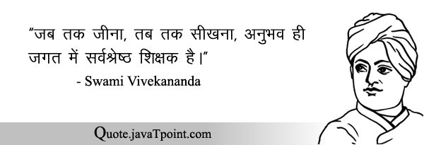 Swami Vivekananda 4225