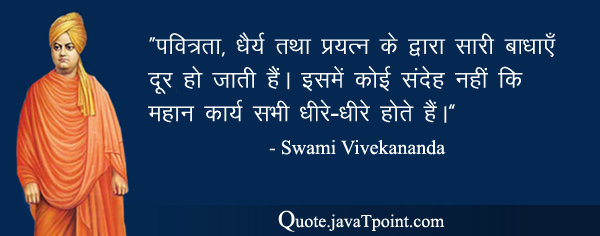 Swami Vivekananda 4227