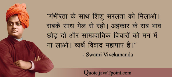 Swami Vivekananda 4231