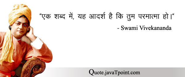 Swami Vivekananda 4233