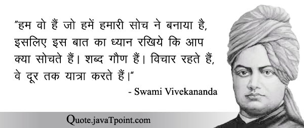 Swami Vivekananda 4235