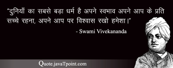 Swami Vivekananda 4239