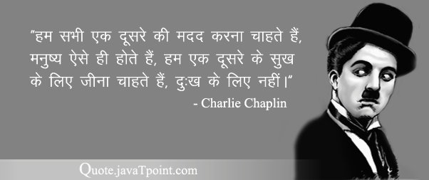 Charlie Chaplin 4262