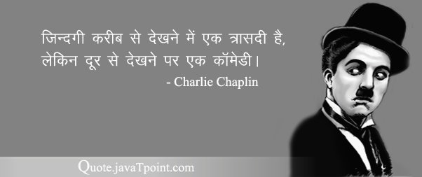 Charlie Chaplin 4266