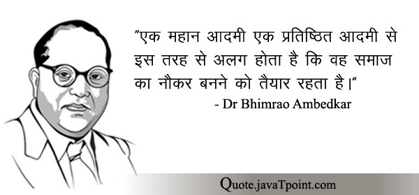 Dr Bhimrao Ambedkar 4274