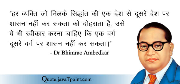 Dr Bhimrao Ambedkar 4276