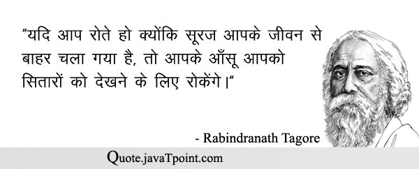 Rabindranath Tagore 4334
