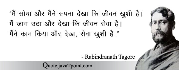 Rabindranath Tagore 4335