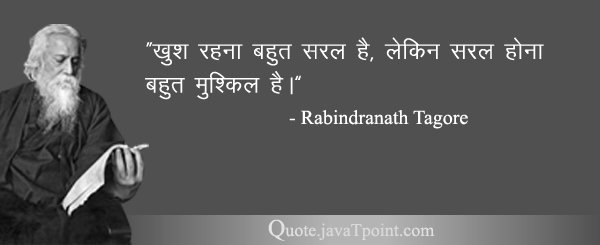 Rabindranath Tagore 4336