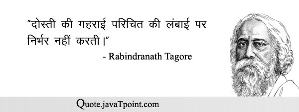 Rabindranath Tagore 4339