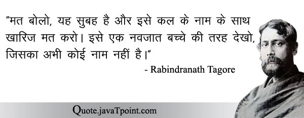 Rabindranath Tagore 4340