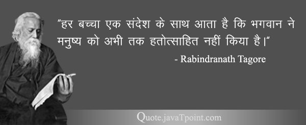 Rabindranath Tagore 4341