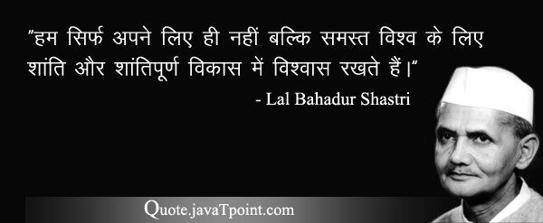 Lal Bahadur Shastri 4355