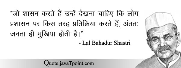 Lal Bahadur Shastri 4358