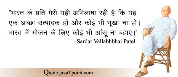 Sardar Vallabhbhai Patel 4395