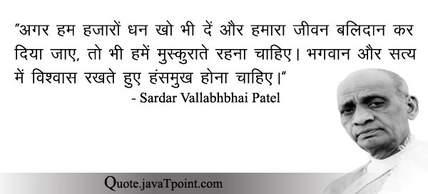 Sardar Vallabhbhai Patel 4399