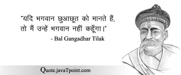 Bal Gangadhar Tilak 4465
