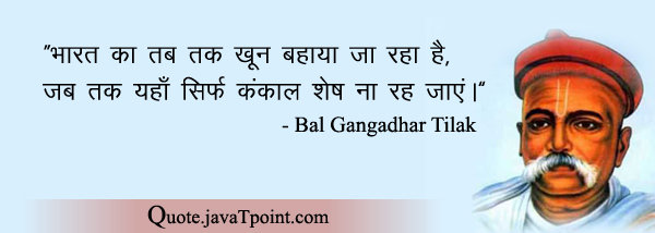 Bal Gangadhar Tilak 4470
