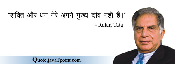 Ratan Tata 4490