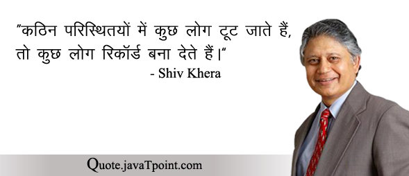 Shiv Khera 4501
