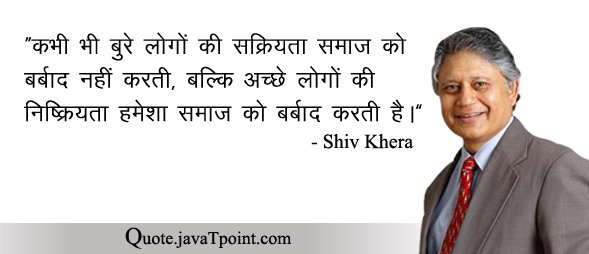 Shiv Khera 4513