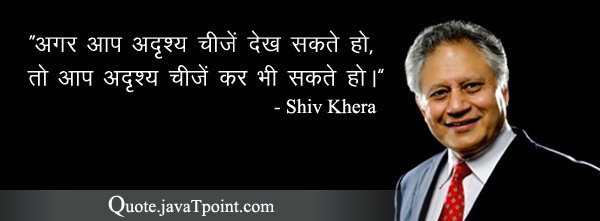 Shiv Khera 4516