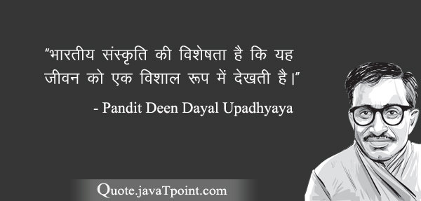 Pandit Deendayal Upadhyaya 4523