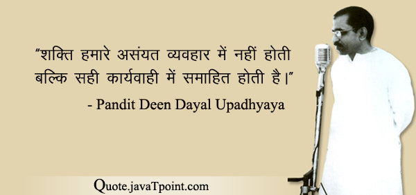 Pandit Deendayal Upadhyaya 4526