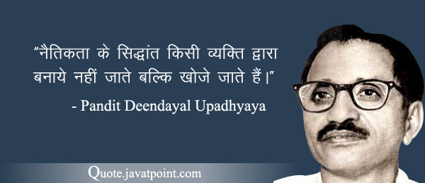 Pandit Deendayal Upadhyaya 4528
