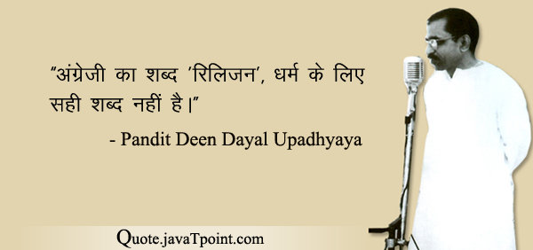 Pandit Deendayal Upadhyaya 4530
