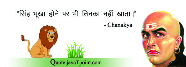 Chanakya 4542