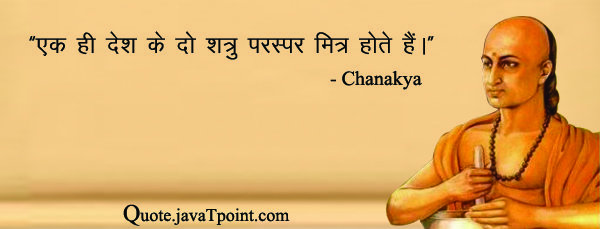Chanakya 4543