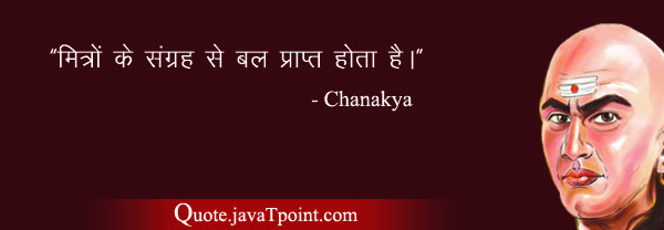 Chanakya 4545