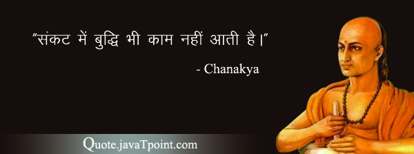 Chanakya 4547
