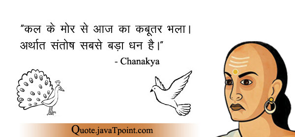 Chanakya 4553