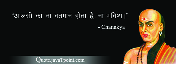 Chanakya 4563