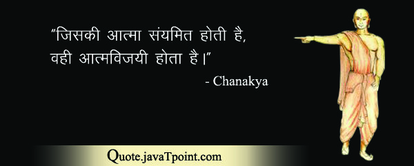 Chanakya 4584