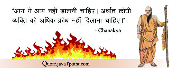 Chanakya 4588