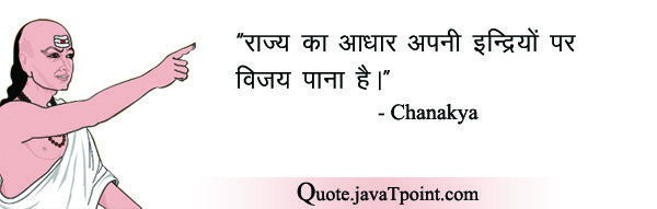 Chanakya 4596