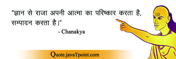 Chanakya 4600