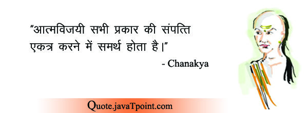 Chanakya 4601