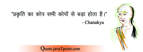 Chanakya 4604