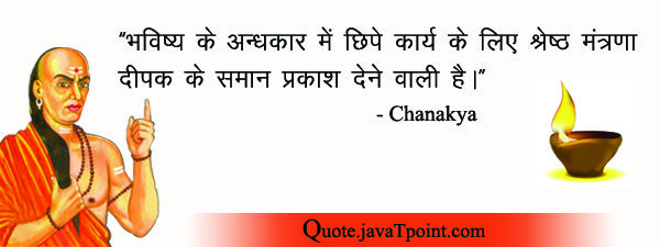 Chanakya 4616