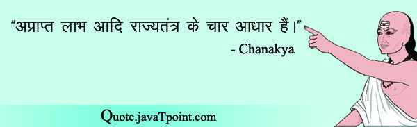 Chanakya 4622
