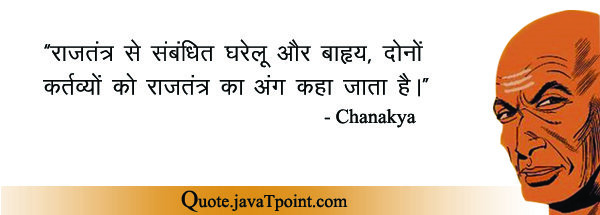 Chanakya 4626