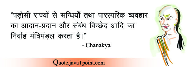 Chanakya 4629
