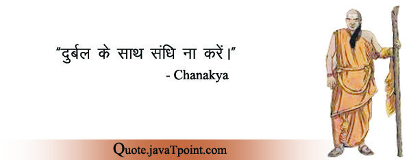 Chanakya 4630