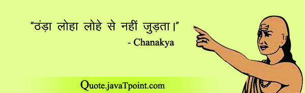 Chanakya 4632