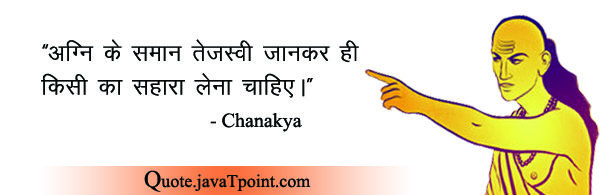 Chanakya 4641